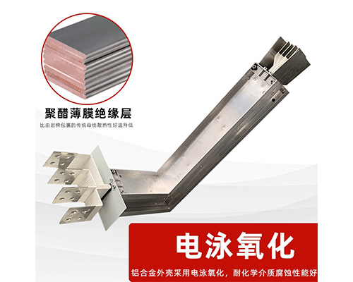 铝合金母线槽